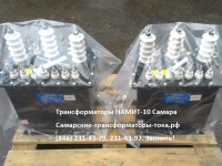Трансформатор напряжения НАМИТ-10-2 10кВ (100В/33В)УХЛ2 